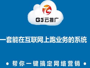 郑州网络营销推广公司 打造高效网络推广策略