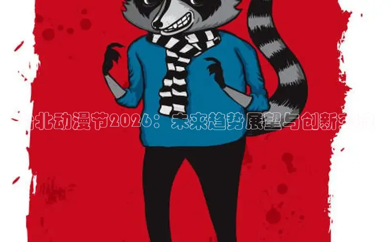 香香腐宅漫画的官网入口