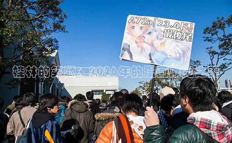 香香漫画免费阅读入口