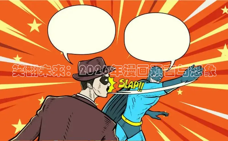 香香漫画免费阅读入口