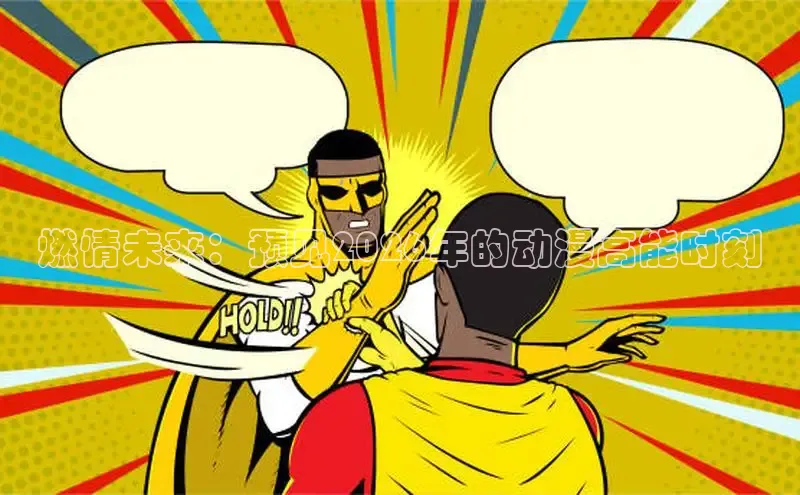 香香腐宅漫画的官网入口